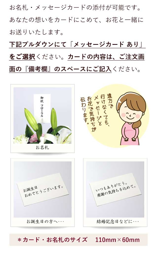 メッセージカード