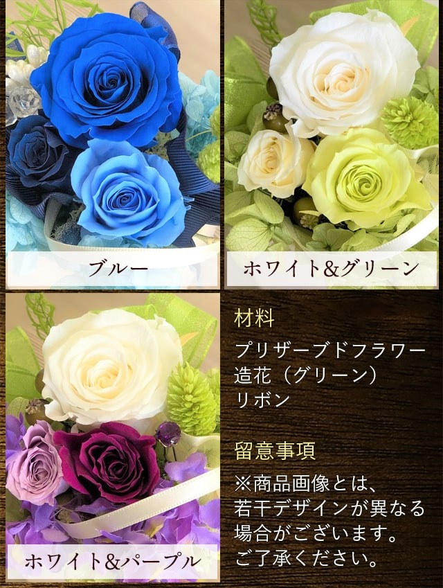 送料無料！プリサーブドフラワー