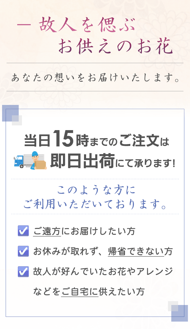 お供えLサイズ