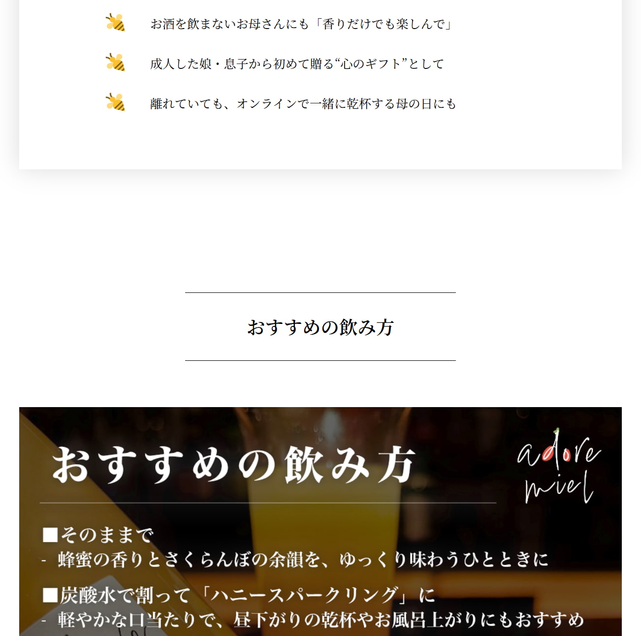 母の日におすすめの贈り方 離れていても心がつながる乾杯を