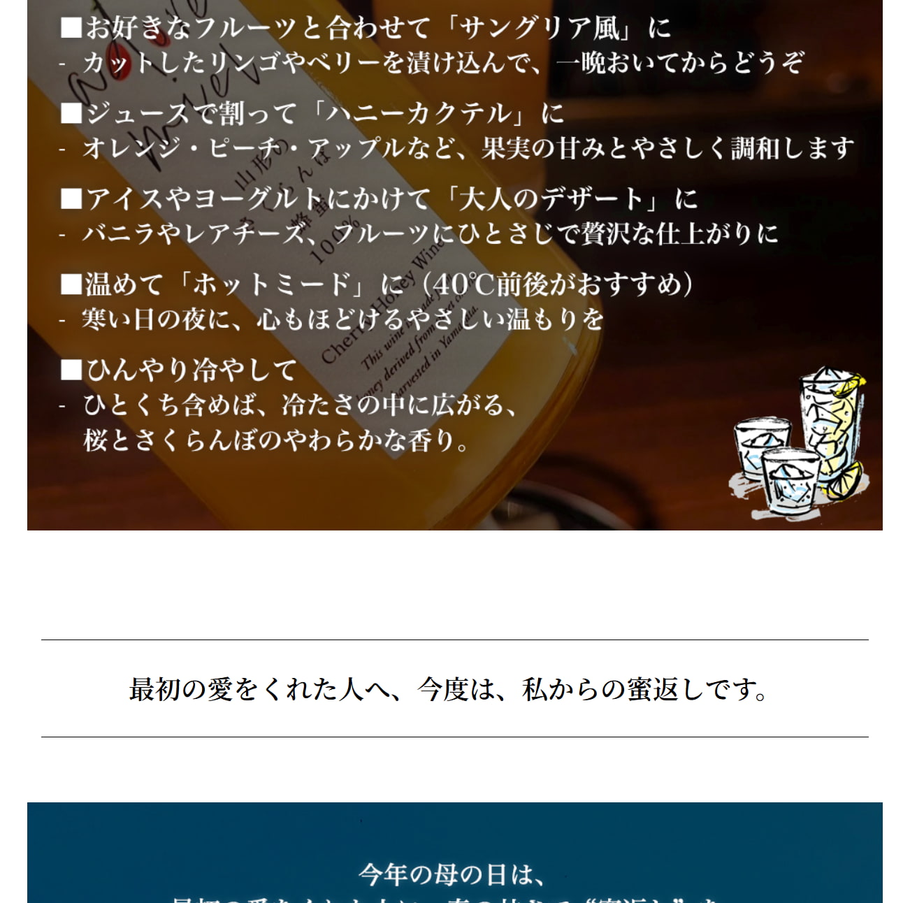 おすすめの飲み方 炭酸割り・カクテル・ホットミードなど多彩な楽しみ方