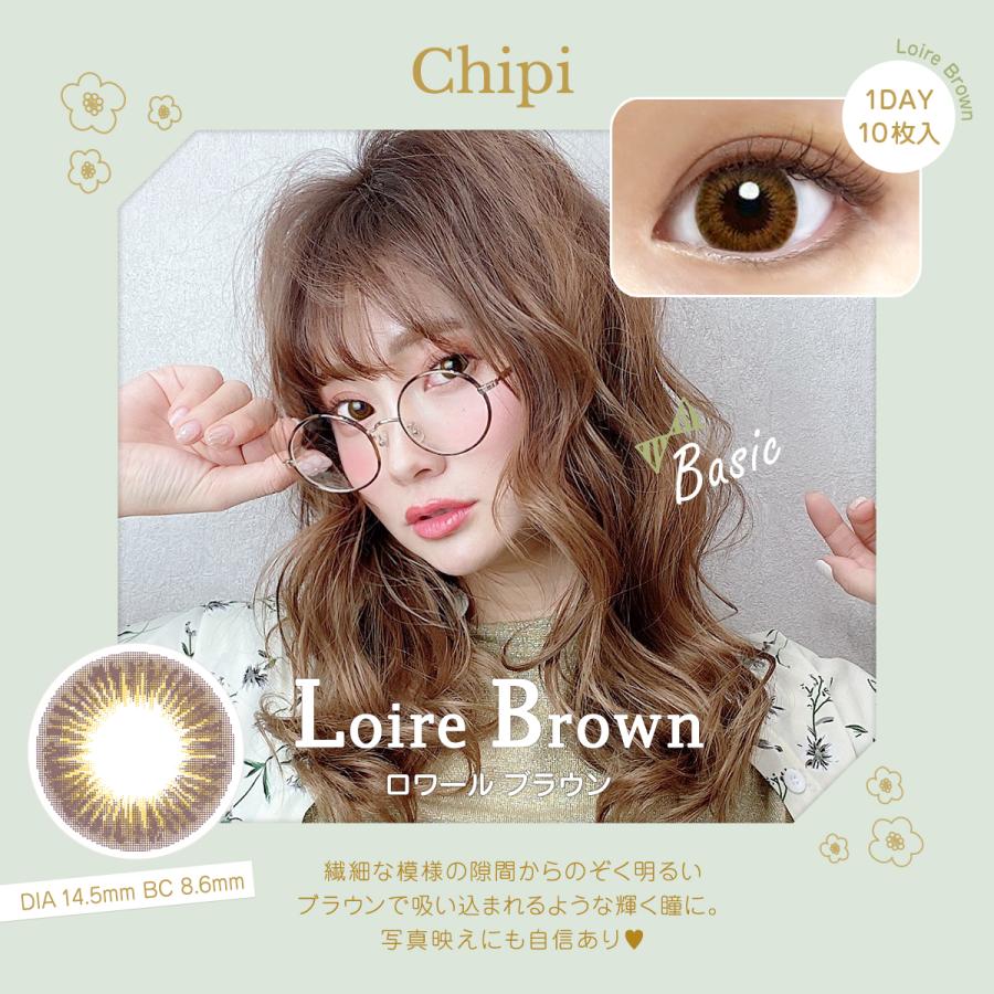 全度数入荷 カラコン ワンデー シピ chipi 1箱 10枚 ナチュラル DIA 14.5mm BC8.6mm 1day カラーコンタクト  含水率38.0％ 細フチ ブラウン : chipi-10 : Sophie&Branca - 通販 - Yahoo!ショッピング