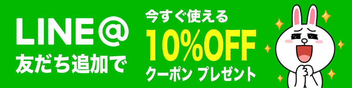 LINE公式アカウント友だち募集中
