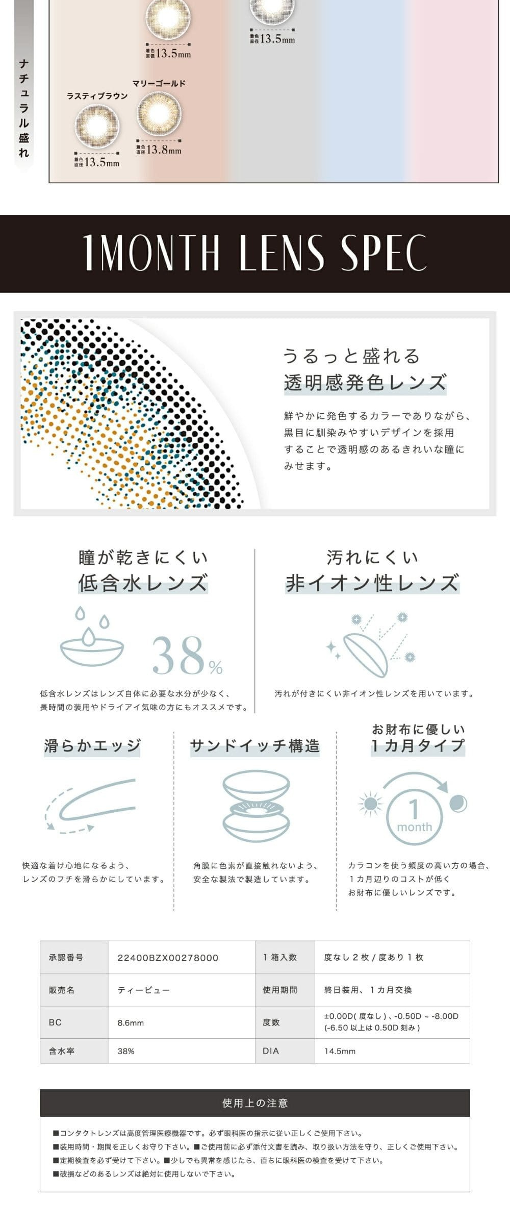  LILMOON　リルムーン　カラコン　ワンデー　10枚