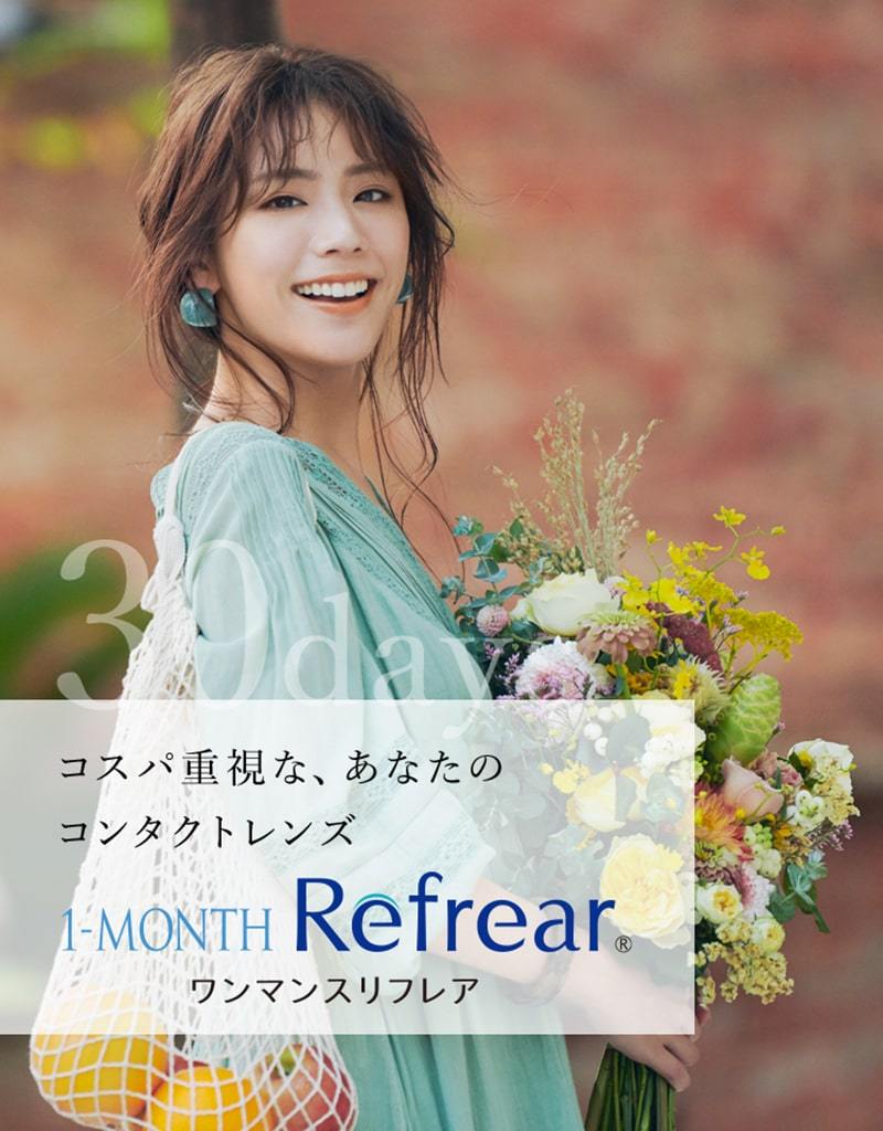  リフレア 1month クリアコンタクト コンタクトレンズ ワンマンス 