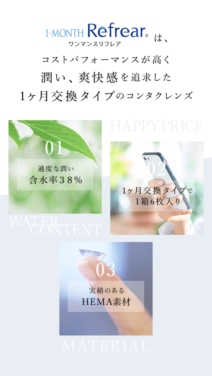  リフレア 1month クリアコンタクト コンタクトレンズ ワンマンス 