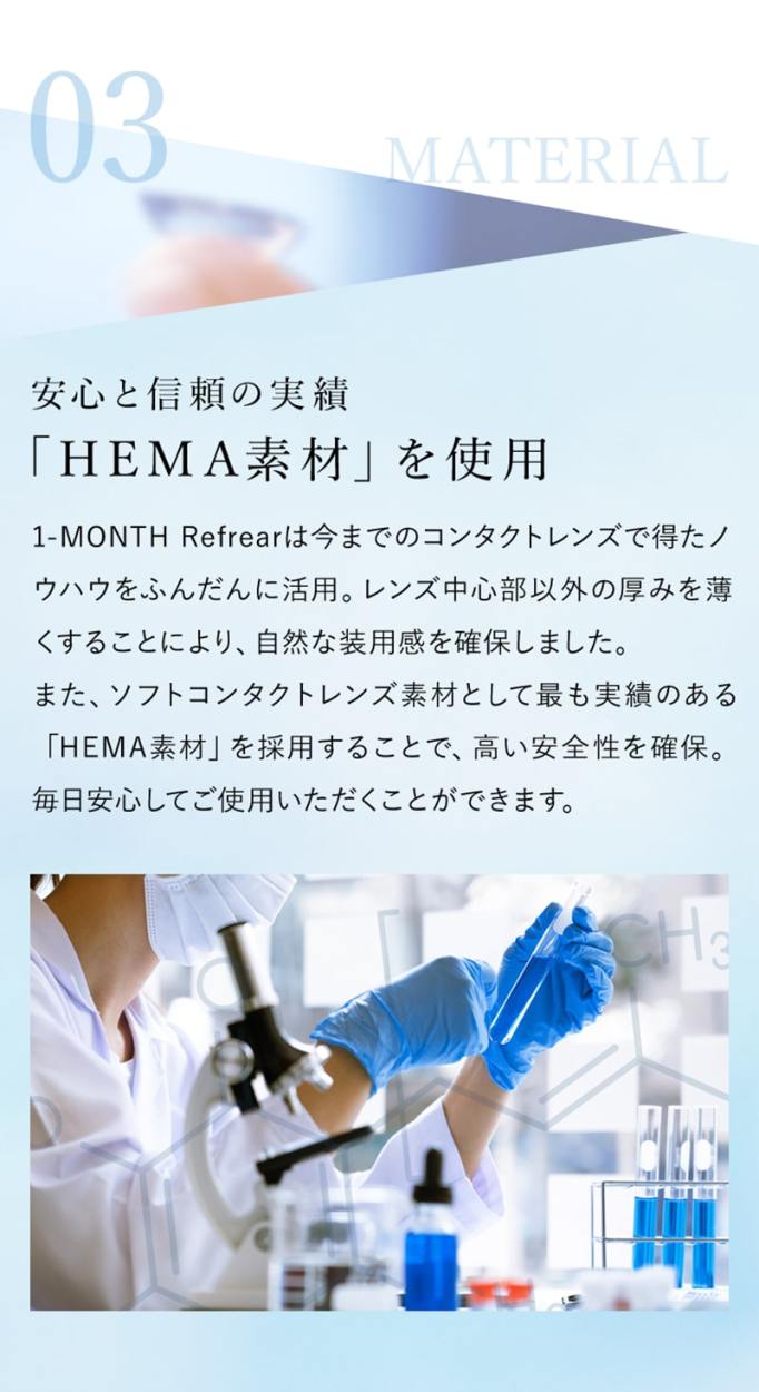  リフレア 1month クリアコンタクト コンタクトレンズ ワンマンス 