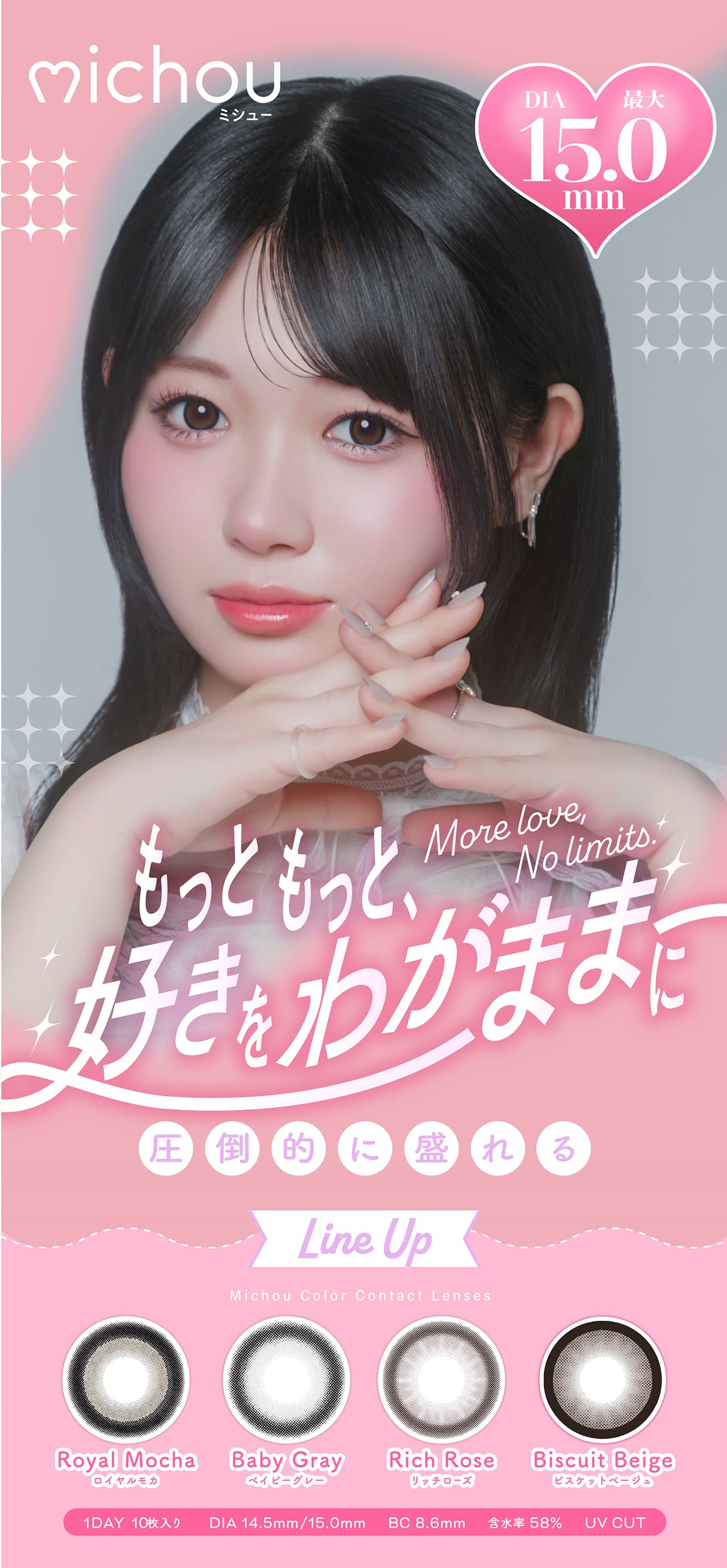 4箱セット】michou ミシュー カラコン ワンデー 1day 1箱10枚 度あり