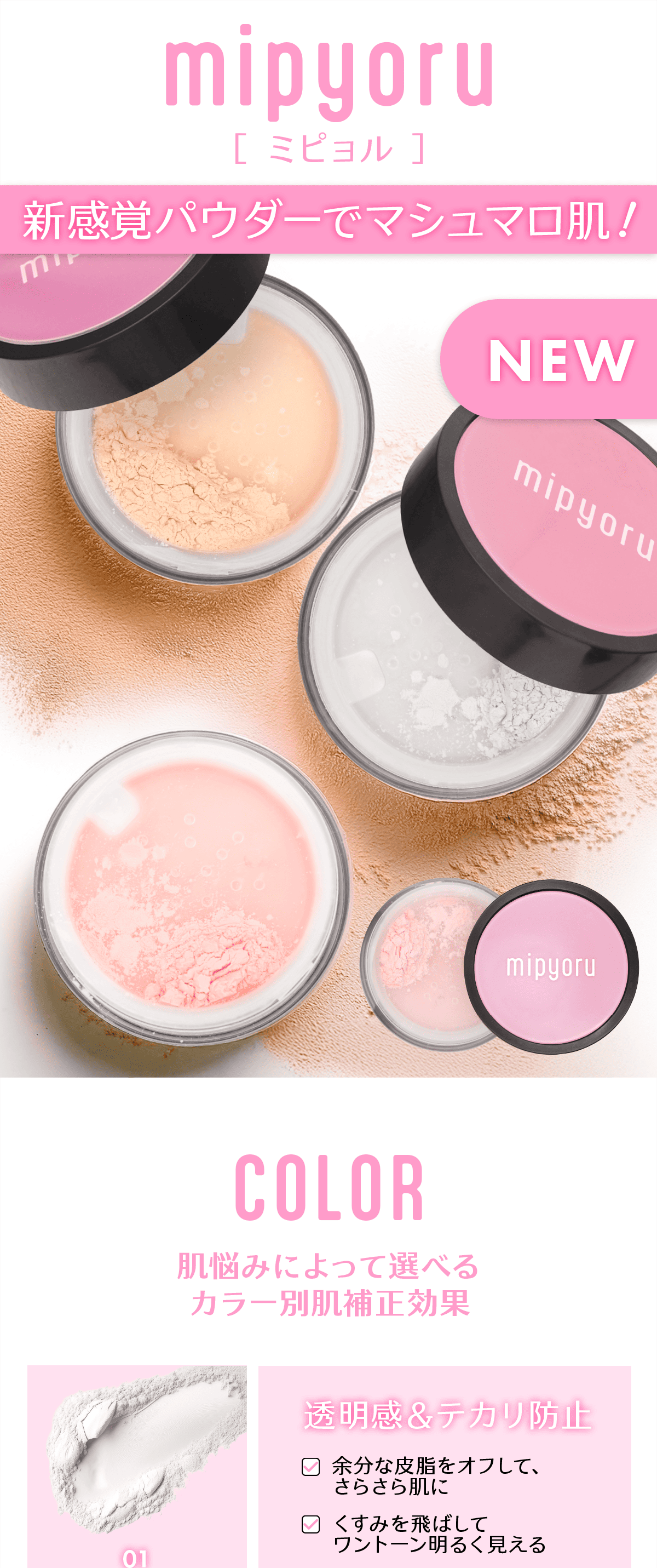 mipyoru made in Korea ゼロ 粉感 フェザーライト ルースパウダー