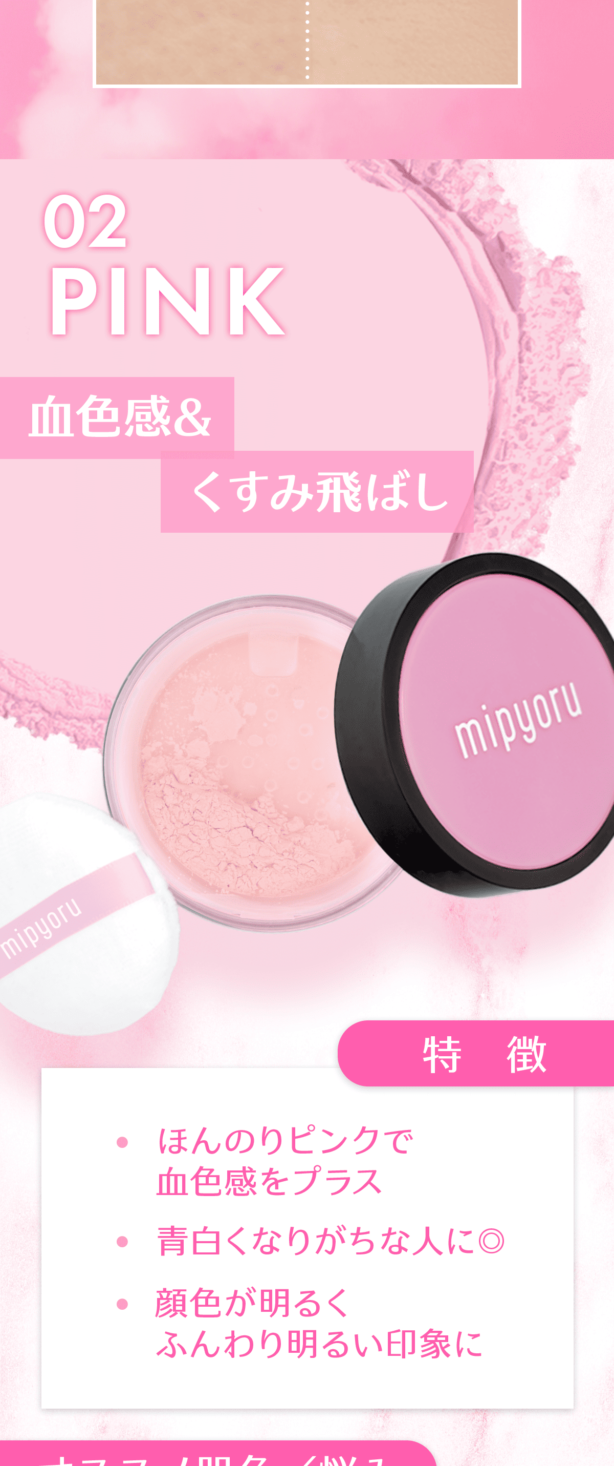 mipyoru made in Korea ゼロ 粉感 フェザーライト ルースパウダー