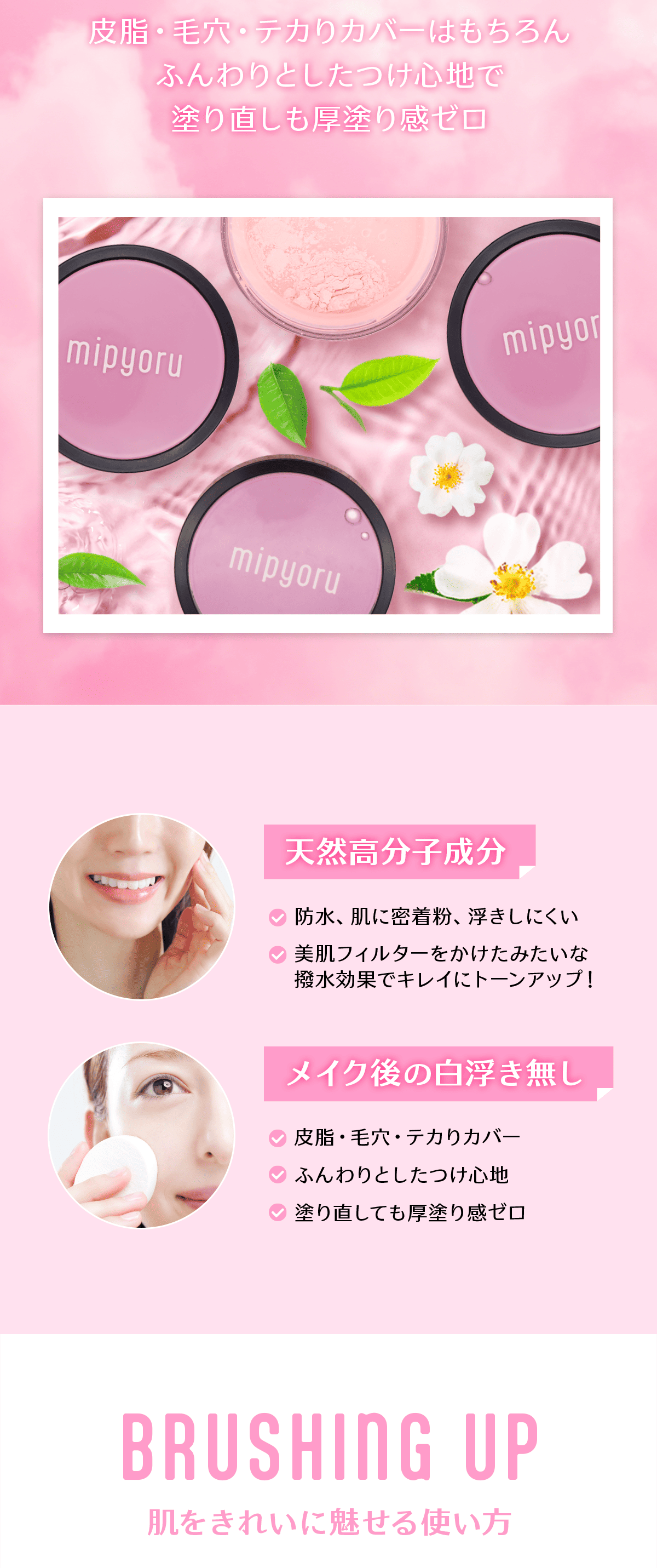 mipyoru made in Korea ゼロ 粉感 フェザーライト ルースパウダー