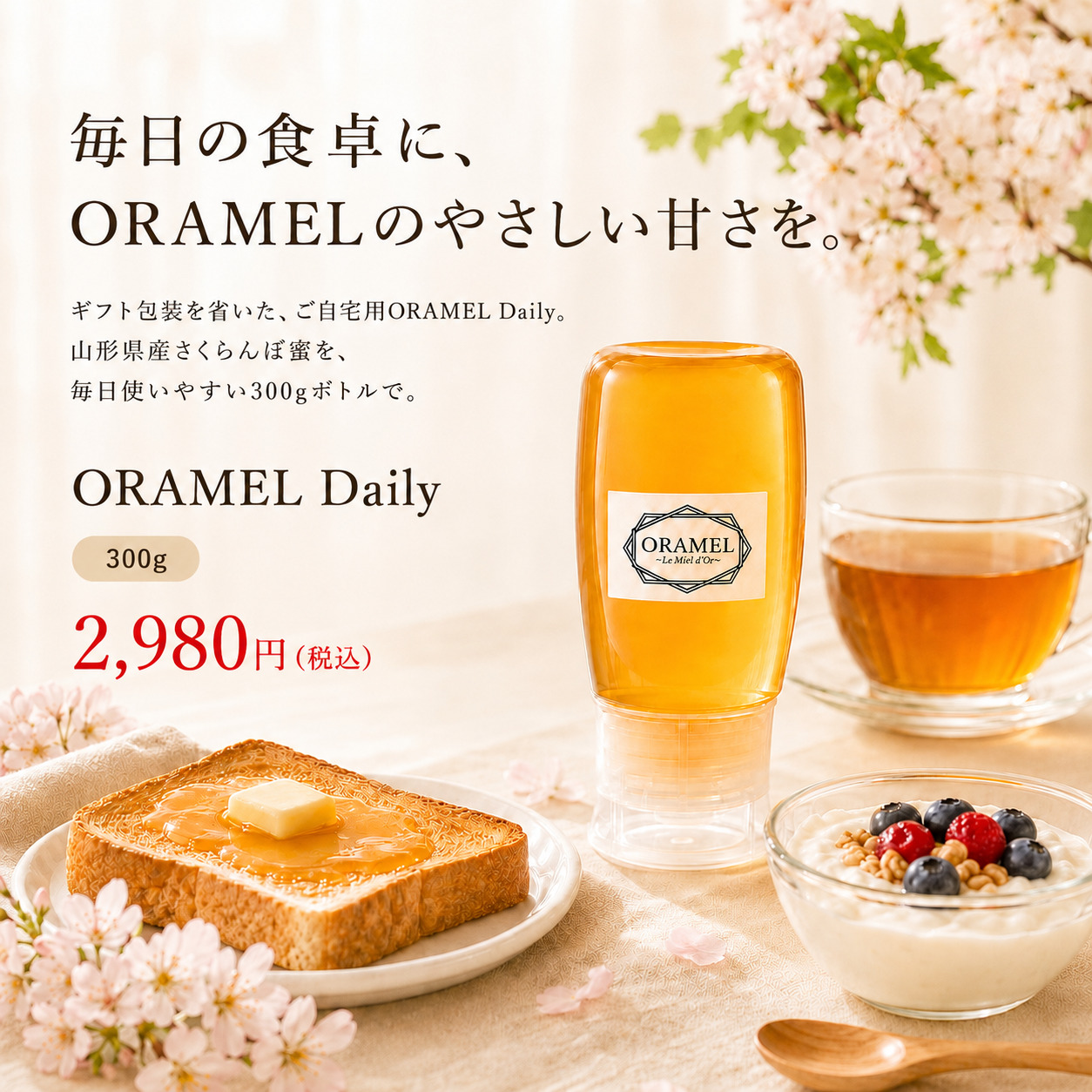 ハニーワイン かぐやのさくら ミード 蜂蜜酒 2025 375ml 桜蜜 伊豆大島