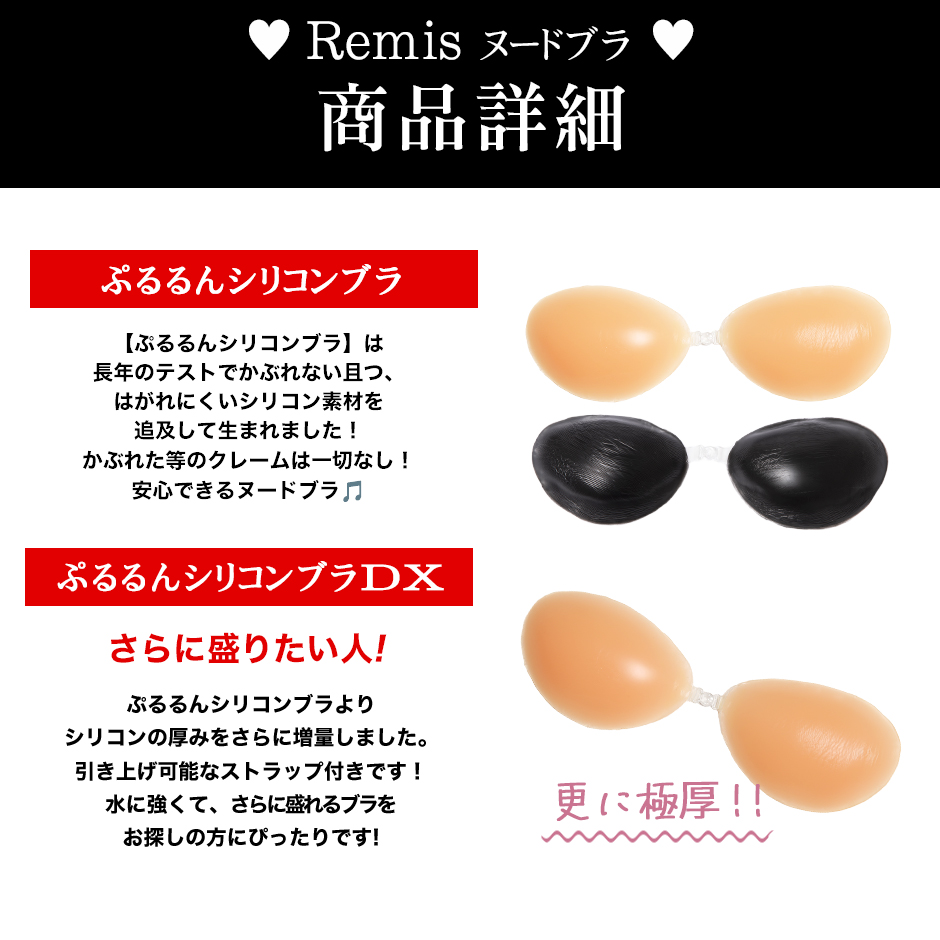 10枚入り ヌーブラ　シリコンブラ　Bカップ　まとめ売り 4倍盛りヌーブラ Bカップ 激盛りヌーブラ シリコンブラ 水着 最強粘着