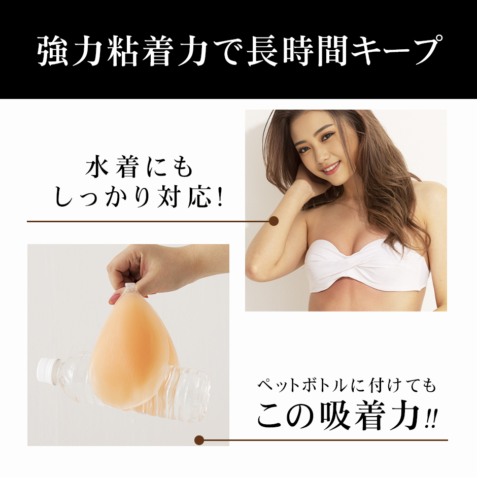 TOPARDS（トパーズ） ヌードブラ Remis 盛れる 谷間 はがれにくい