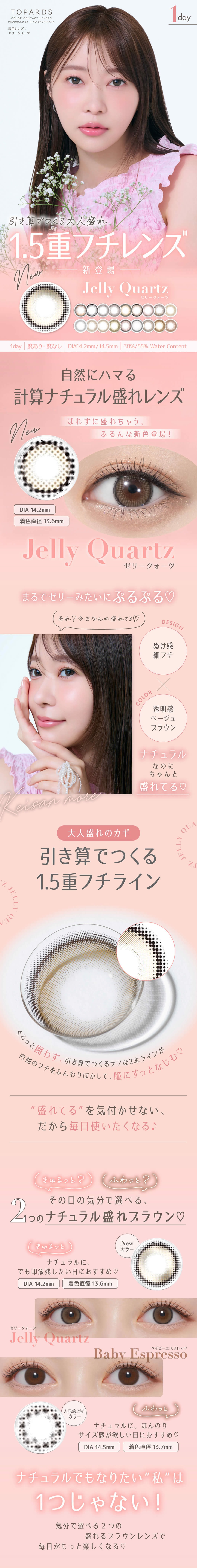  TOPARDS トパーズ　カラコン　ワンデー　10枚