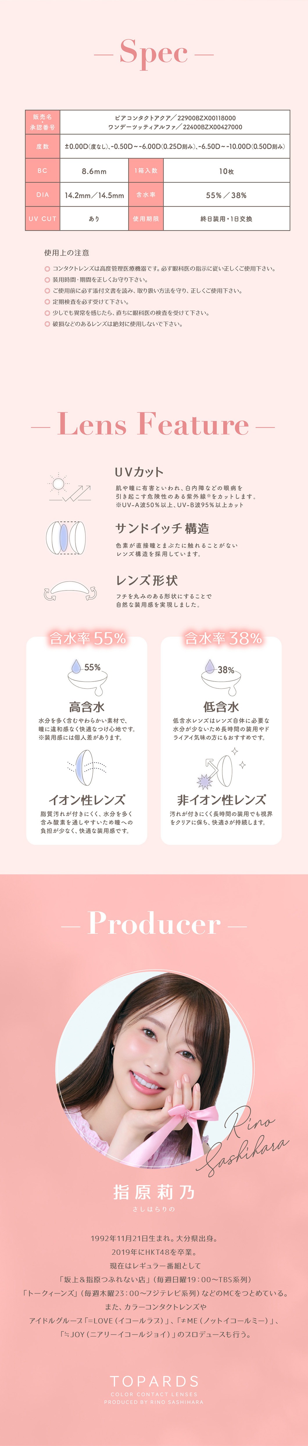  TOPARDS トパーズ　カラコン　ワンデー　10枚