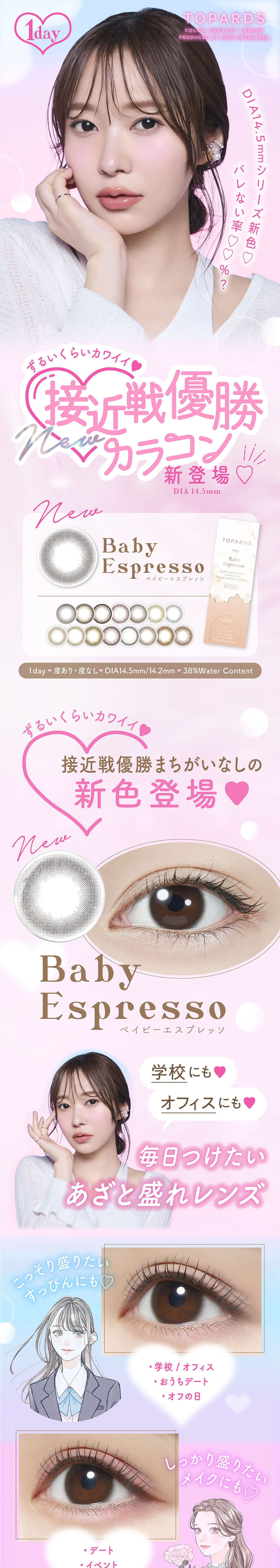  TOPARDS トパーズ　カラコン　ワンデー　10枚