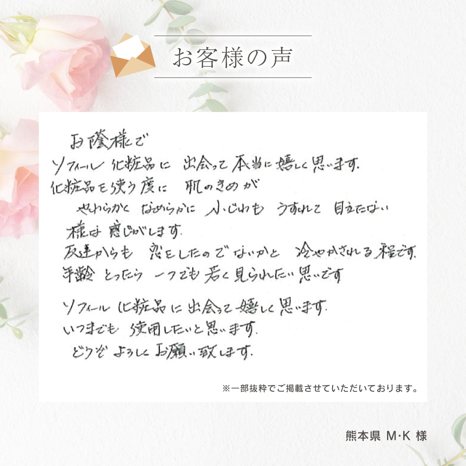 トライアルセット商品説明