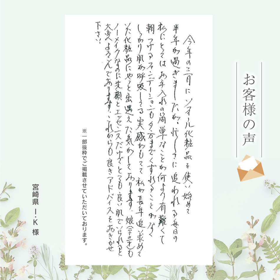 トライアルセット商品説明