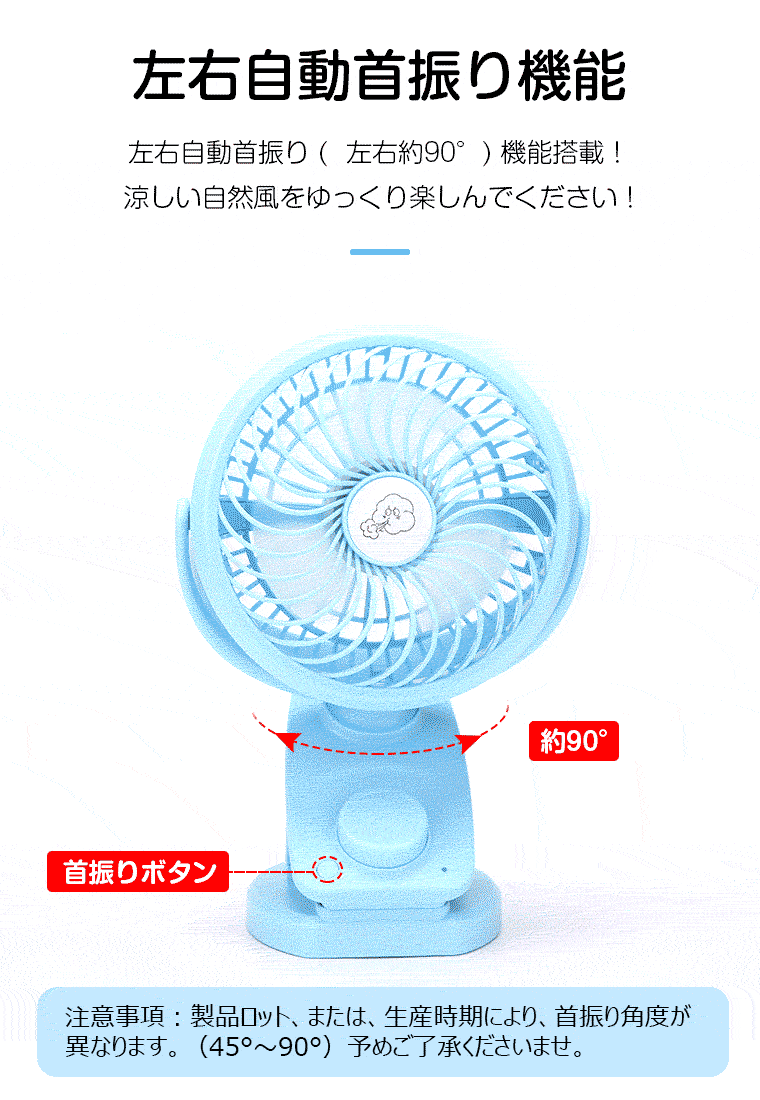 強風 USBファン