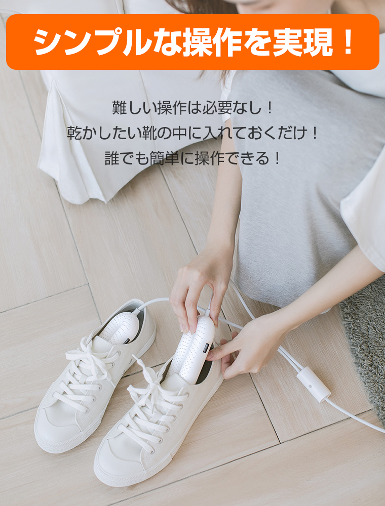 靴乾燥機