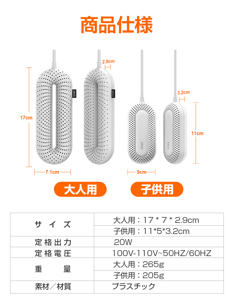 靴乾燥機