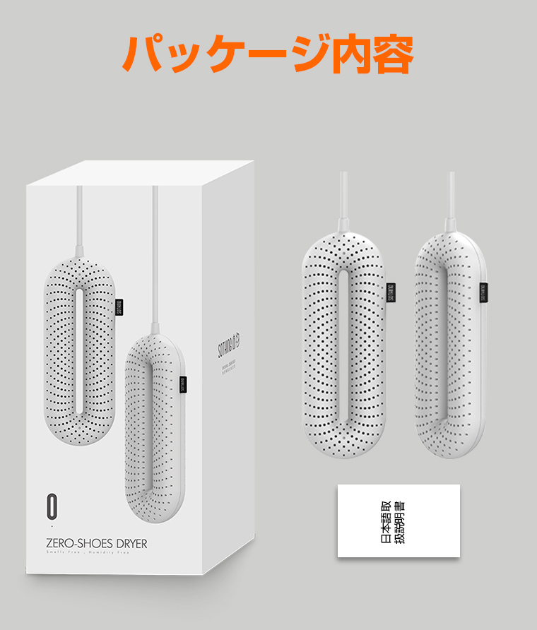 靴乾燥機