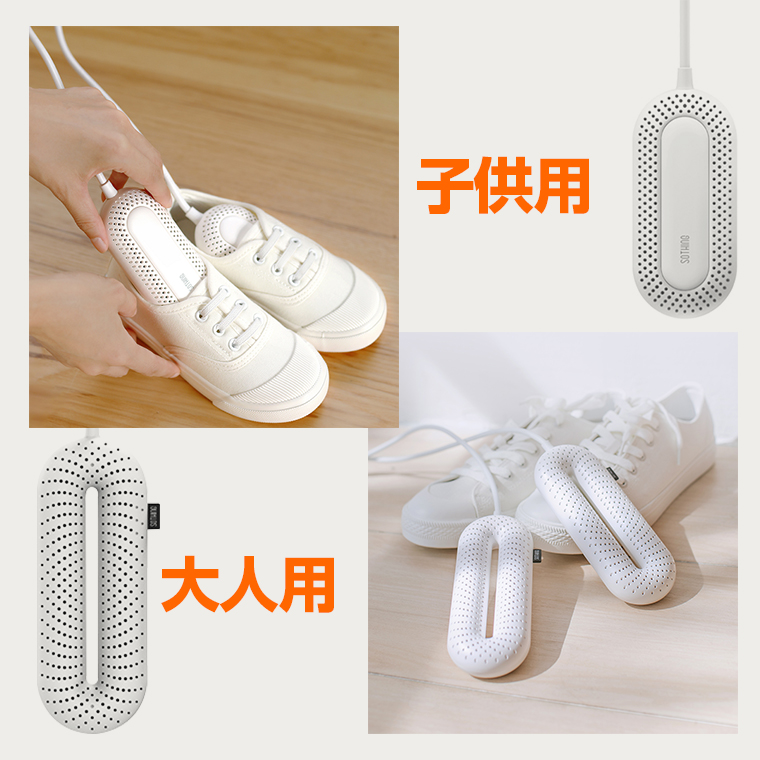 靴乾燥機