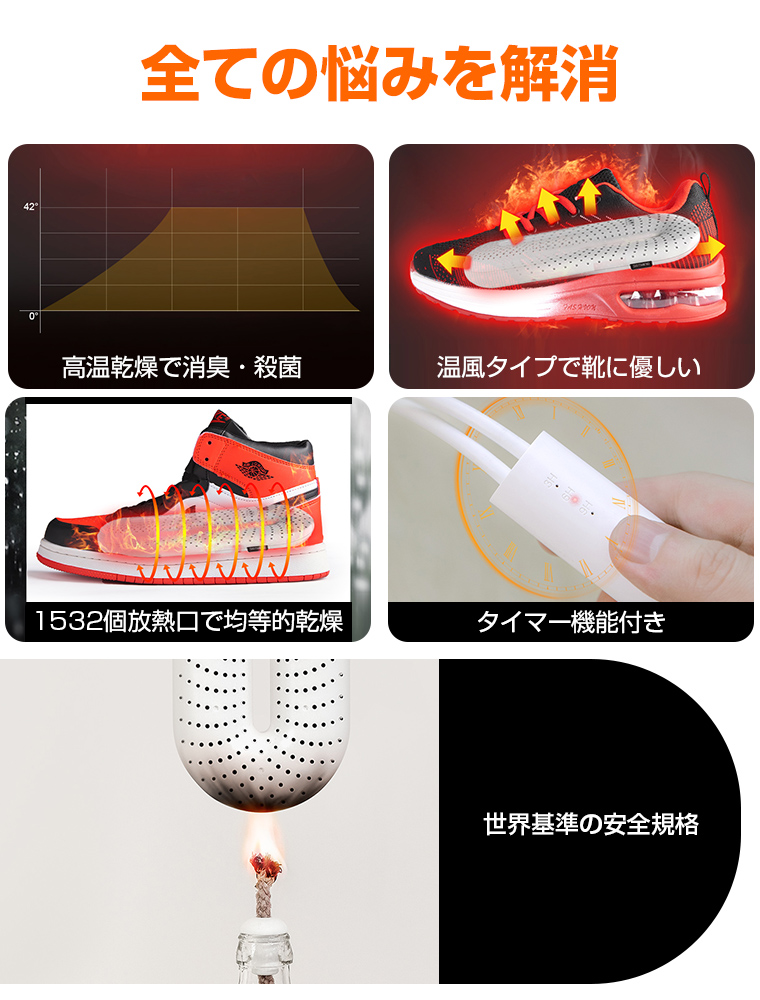 靴乾燥機