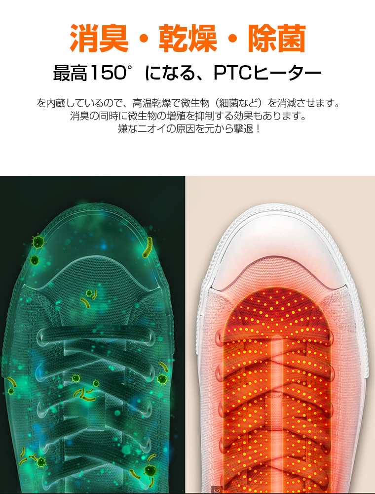 靴乾燥機