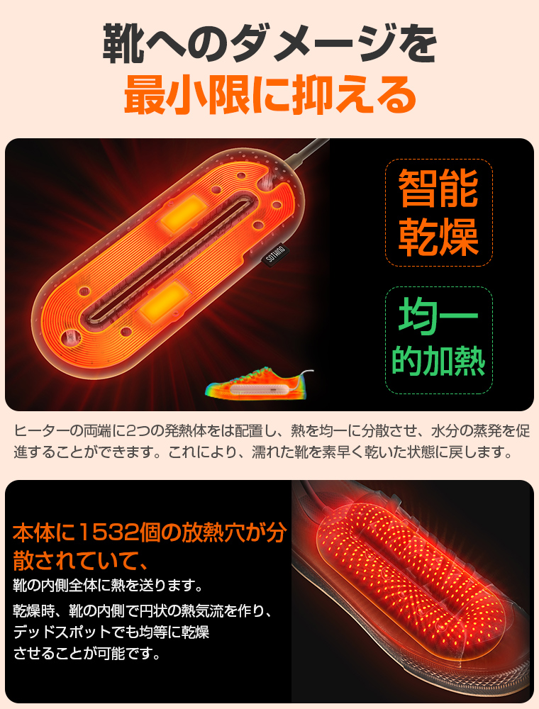 靴乾燥機