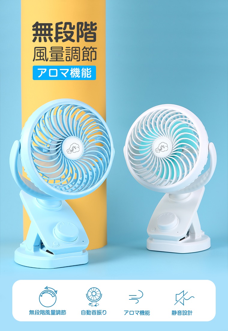 USB 扇風機 クリップ