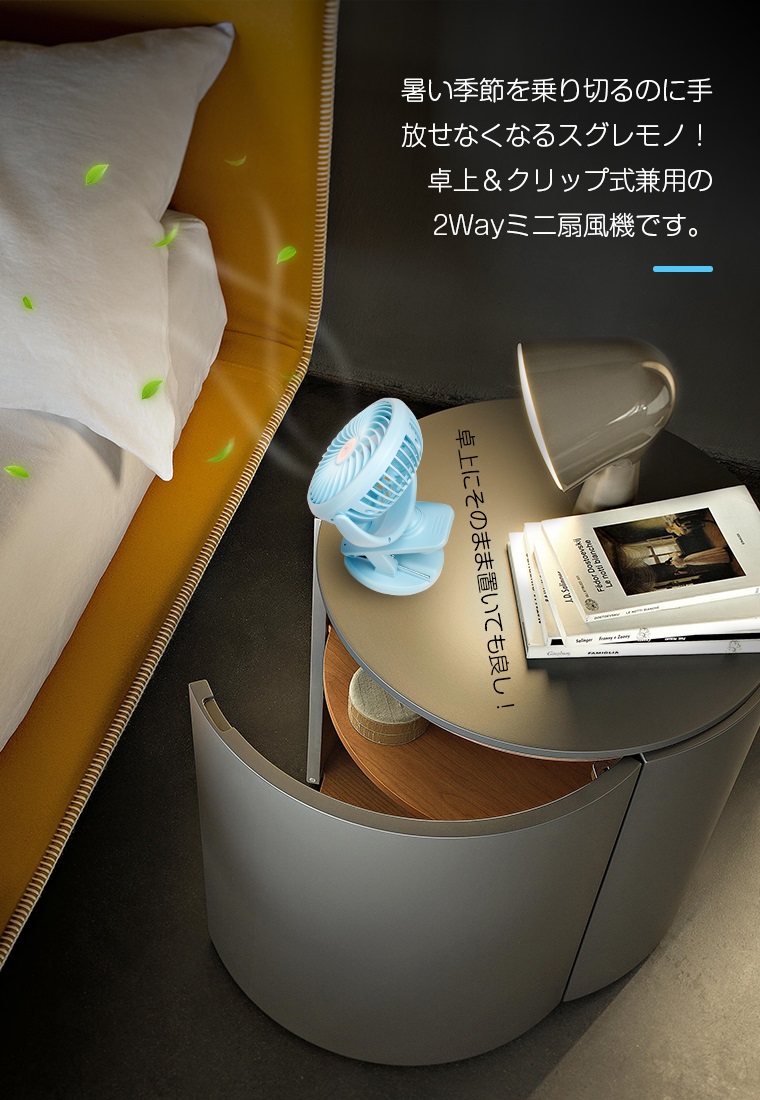 扇風機 クリップ
