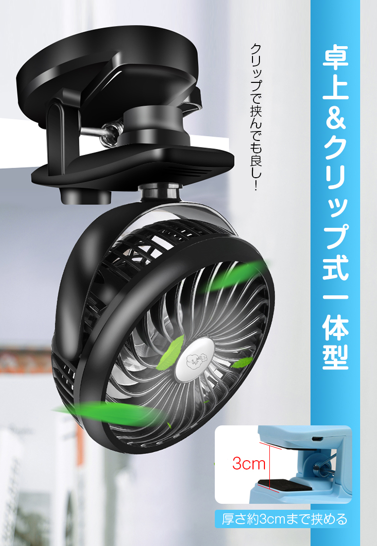 ミニ扇風機 静音