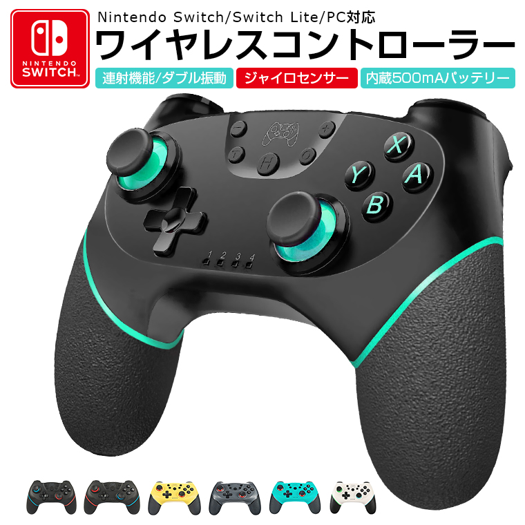 コントローラー Nintendo Switch Pro スティック switch有機el /Lite 