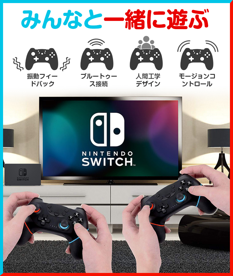 2個セット コントローラー Nintendo Switch Proコントローラー 無線 任天堂 スイッチ ゲームパッド PC対応 6軸  ジャイロセンサー 連射 振動 有機EL/Lite ギフト