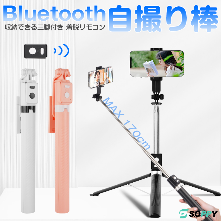 Amazon.co.jp: 自撮り棒 【業界超ミニ·四脚安定モデル】 スマホ