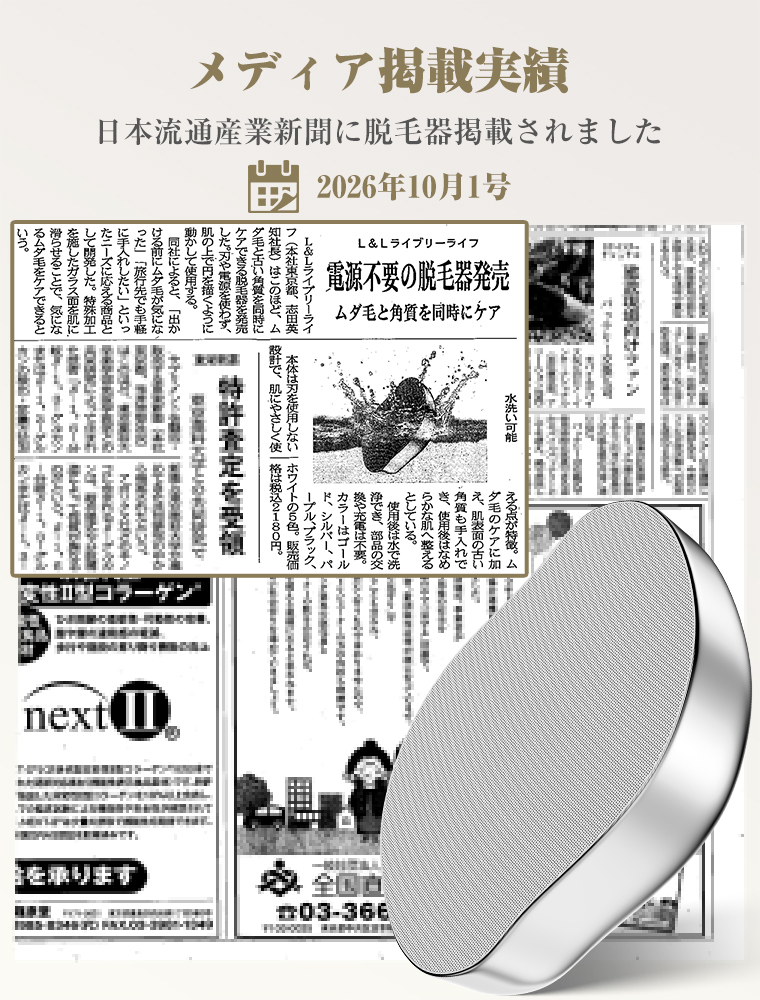 電動爪切り