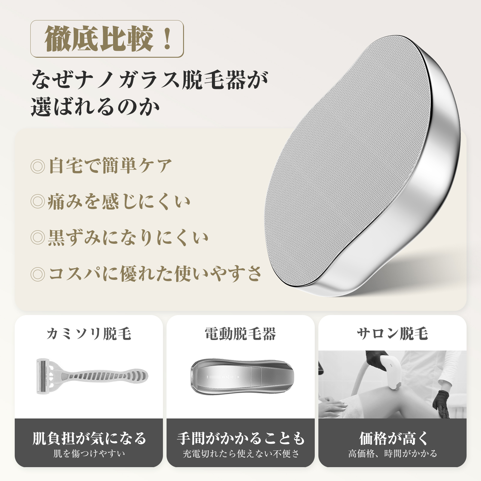 電動爪切り