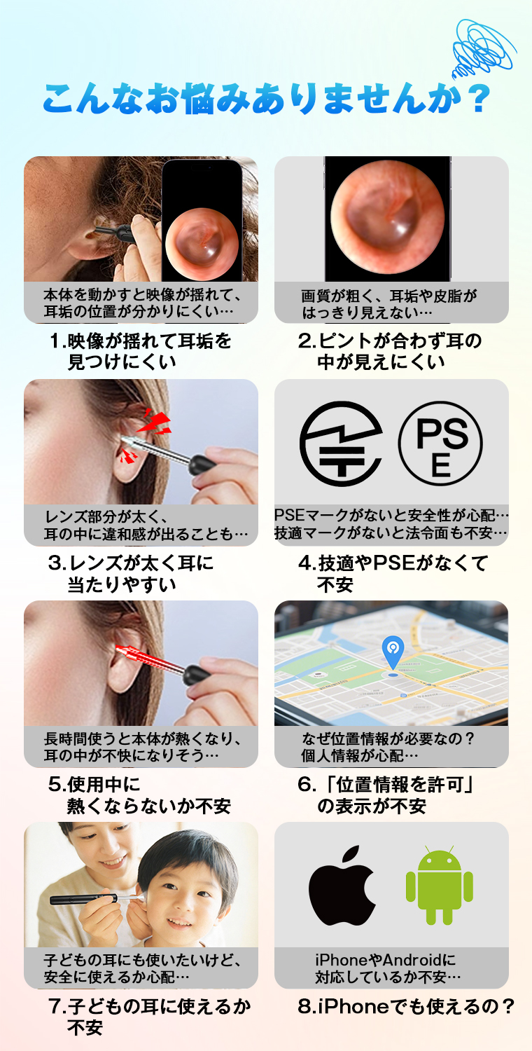 耳かき