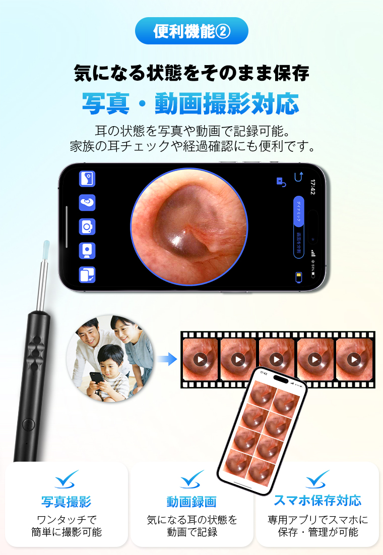 耳かき