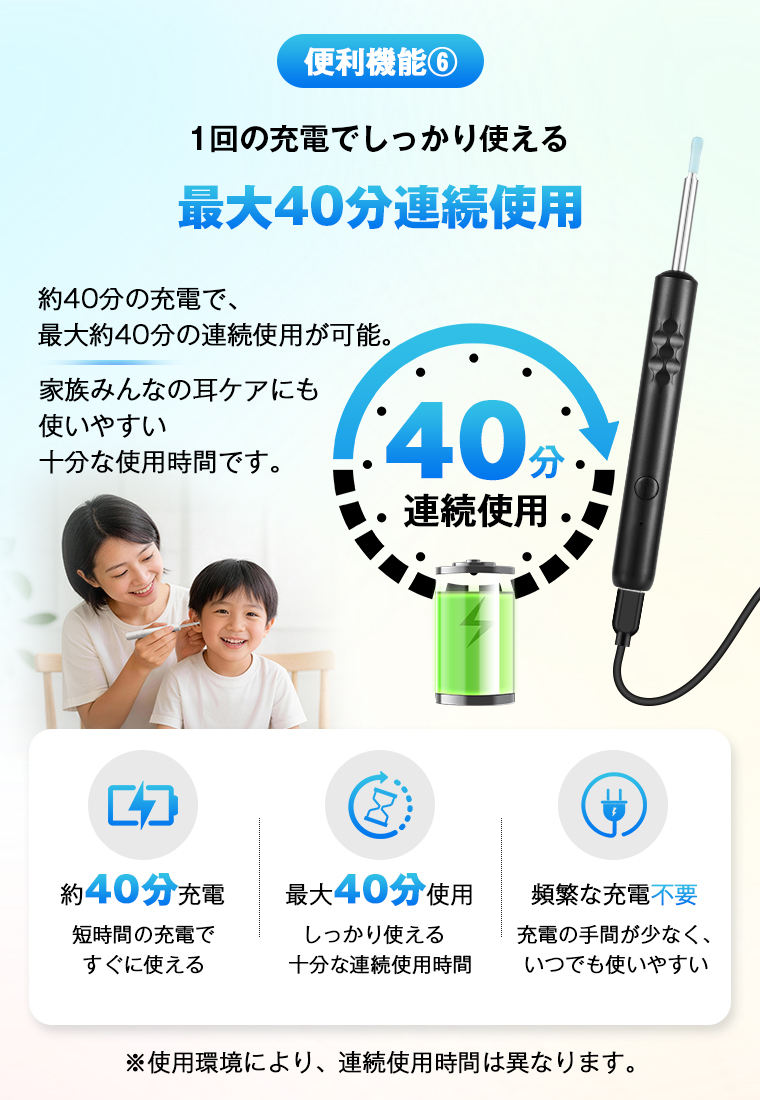 耳かき