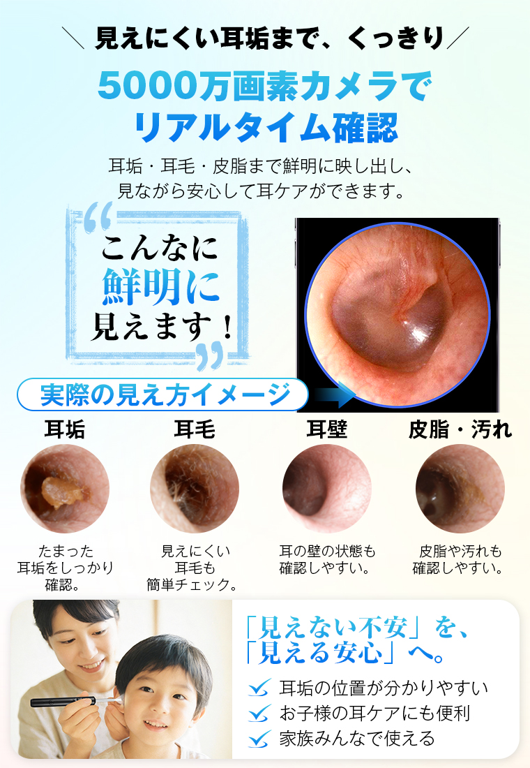 耳かき