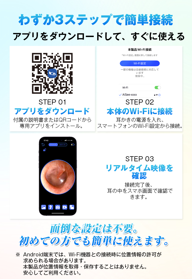 耳かき