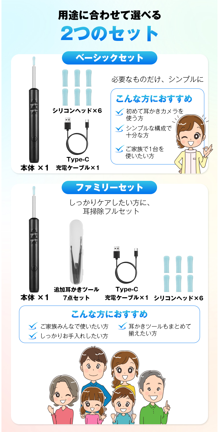 耳かき