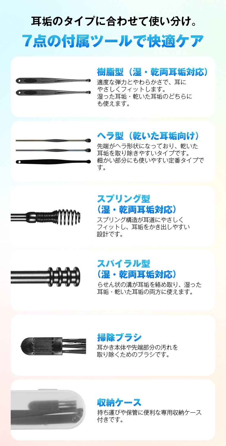 耳かき