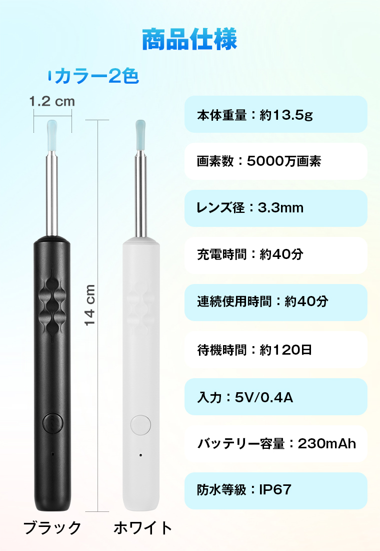耳かき