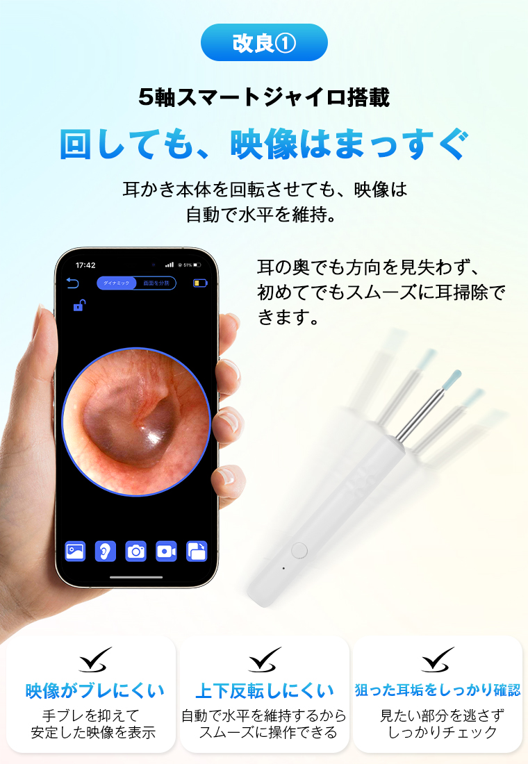 豆耳かき