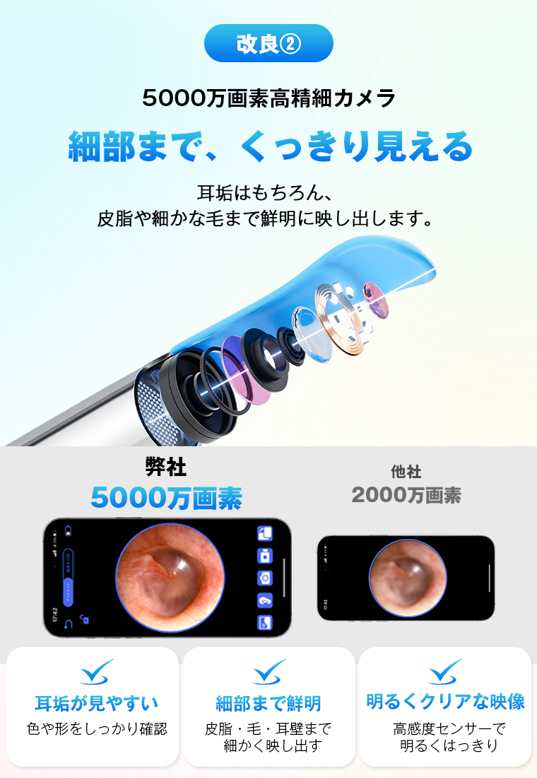 耳かき