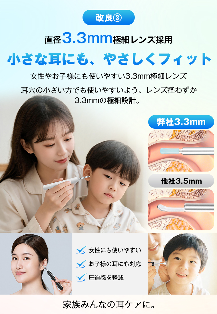 耳かき